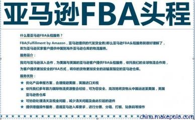 深圳海运到美国亚马逊FBA包清关预付关税一条龙服务图片,深圳海运到美国亚马逊FBA包清关预付关税一条龙服务图片大全,深圳市华悦国际货运代理-