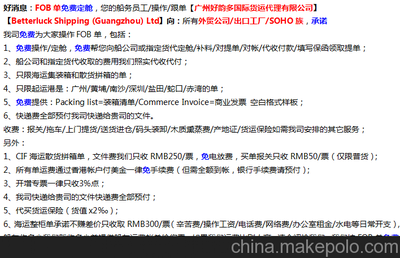 FOB单免费操作 广州好韵多国际货运代理的专业服务解读